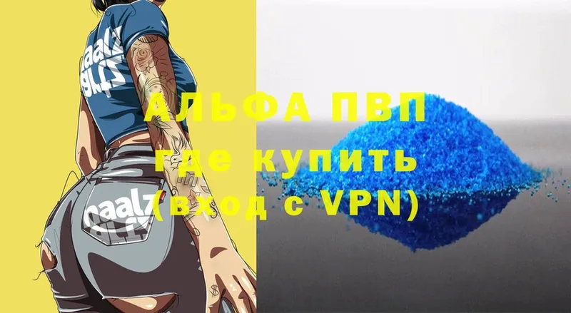 darknet как зайти  Москва  A-PVP СК 