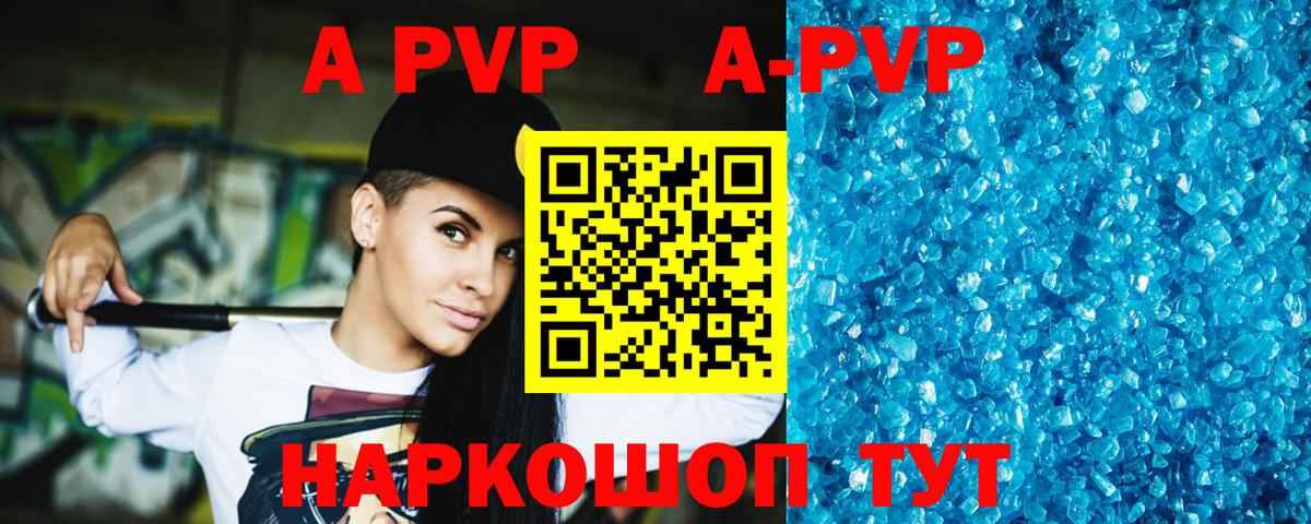 A-PVP  Alpha-PVP Crystall  Москва  A PVP крисы CK 