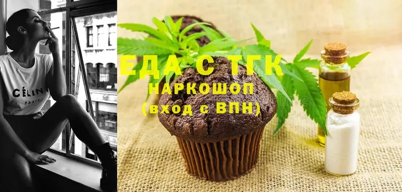Печенье с ТГК марихуана  Москва 