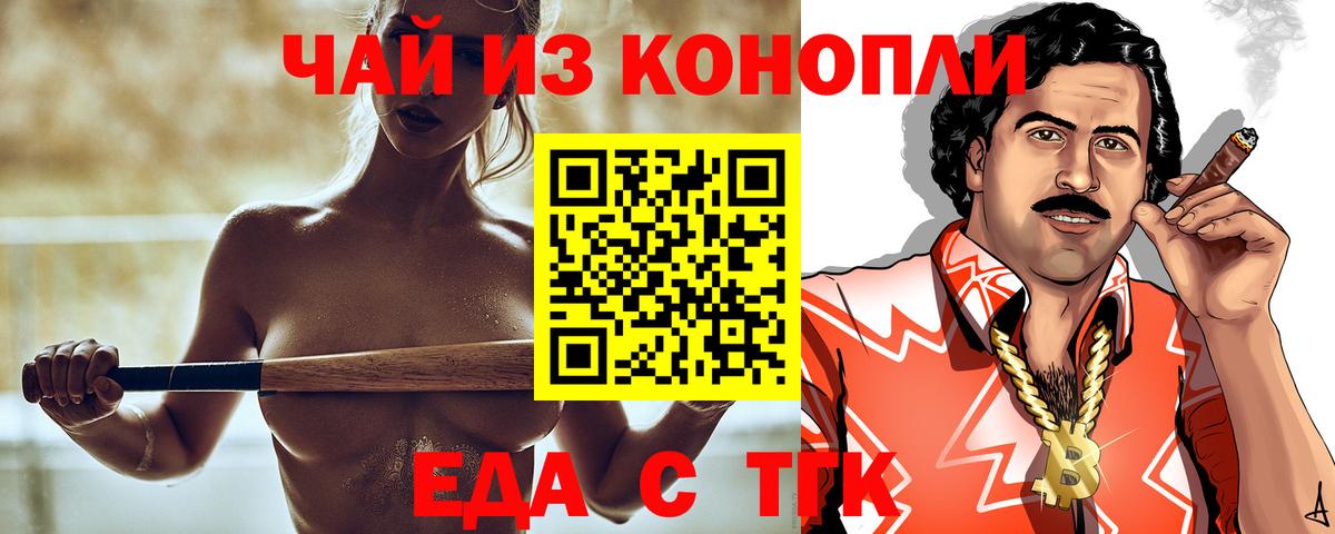Москва  Cannafood конопля  Вход с VPN 