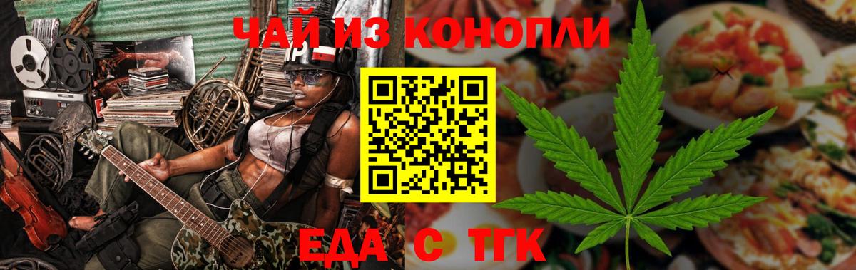 Canna-Cookies конопля  Москва 