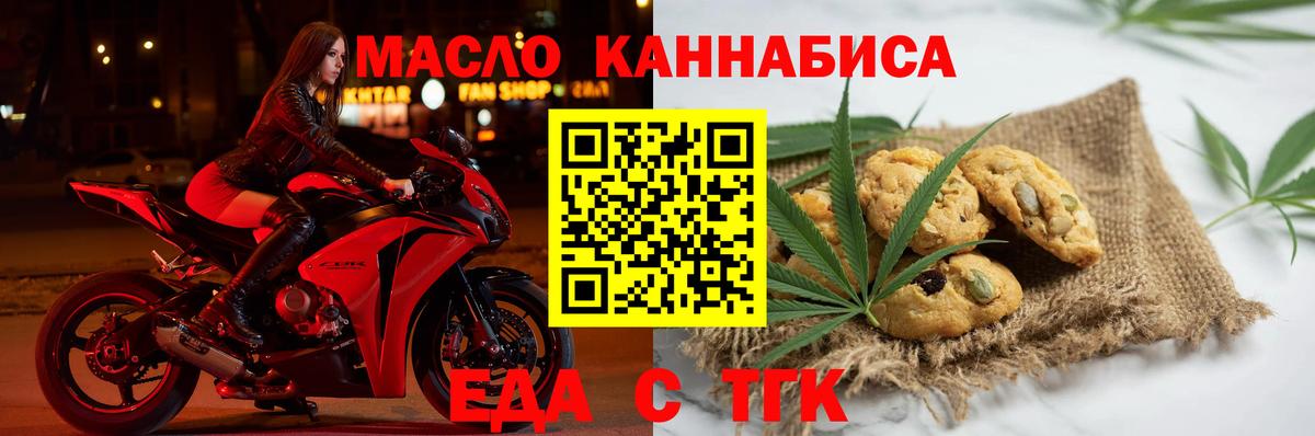 Cannafood марихуана Москва