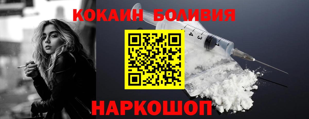 Cocaine Боливия  КОКАИН  Москва  Вход с VPN  COCAIN Columbia 