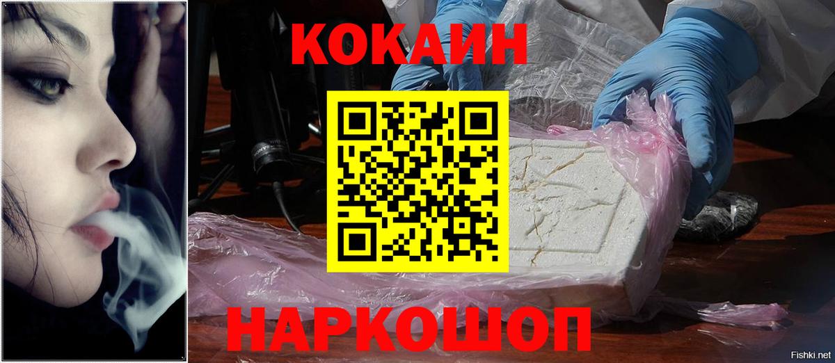КОКАИН Эквадор  Кокаин  COCAIN Боливия  Москва 