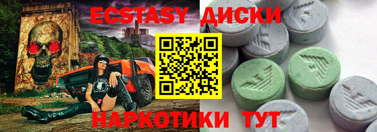 наркотики  ЭКСТАЗИ  Ecstasy ешки  Москва  Ecstasy VHQ 