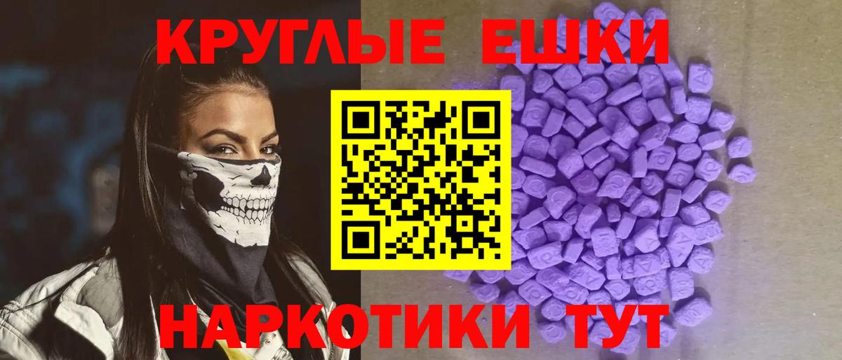 Москва  ЭКСТАЗИ круглые  ЭКСТАЗИ  Вход с VPN  Ecstasy mix 