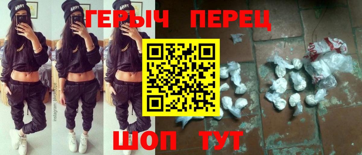 Героин гречка Москва