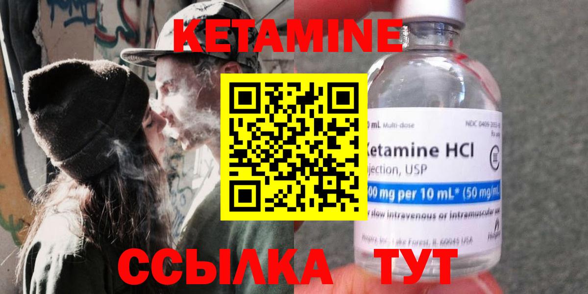КЕТАМИН ketamine Москва