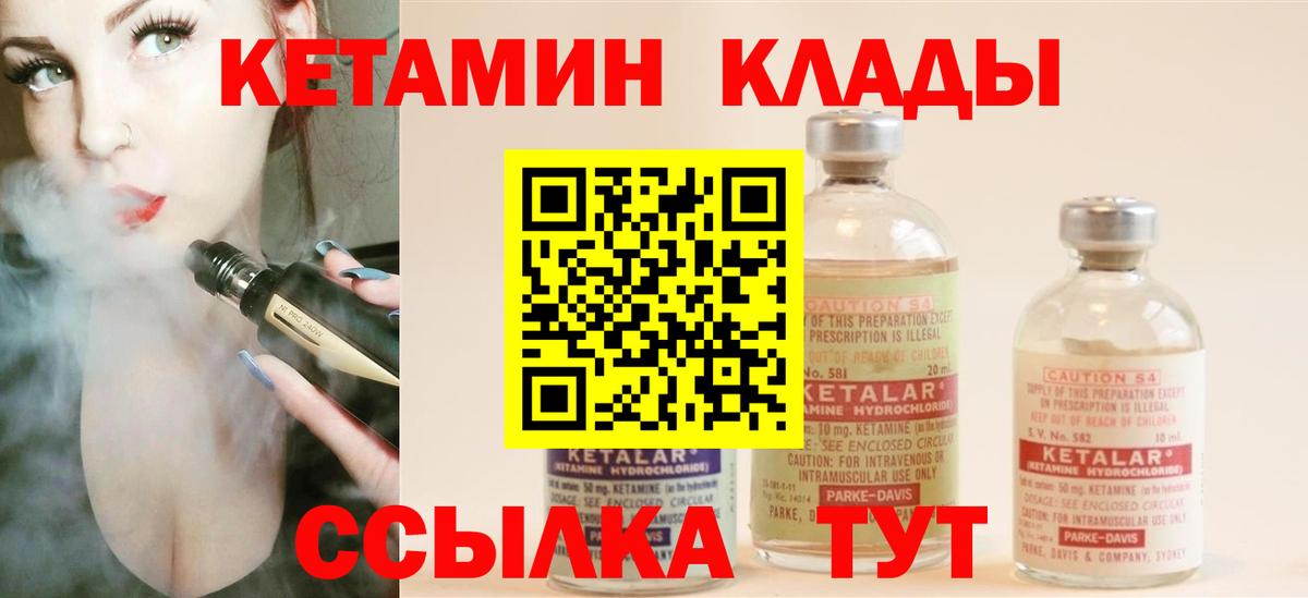 Москва  КЕТАМИН ketamine  Кетамин ketamine  Вход с VPN 
