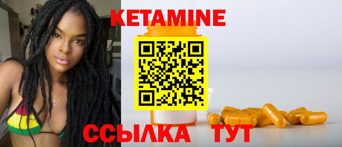 КЕТАМИН ketamine Москва