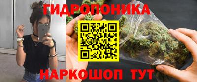 гидропоника Абинск