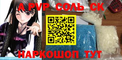 ешки Балаково