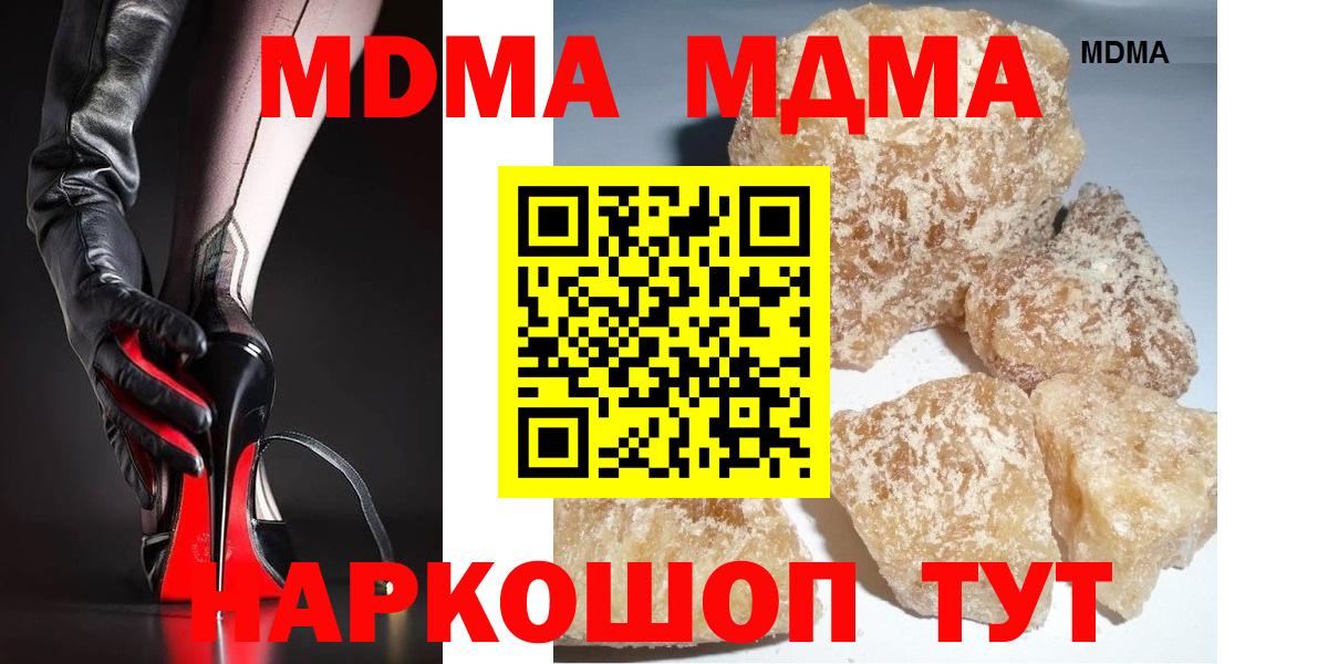 МДМА VHQ  Вход с VPN  MDMA молли  Москва 