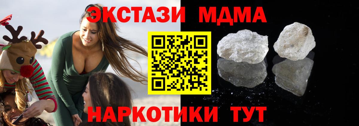 МДМА кристаллы  MDMA  Москва  MDMA молли 