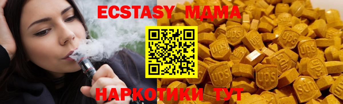 MDMA молли Москва