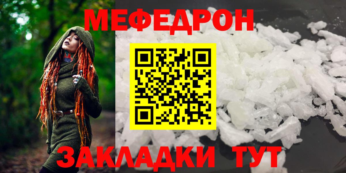 Мефедрон Москва