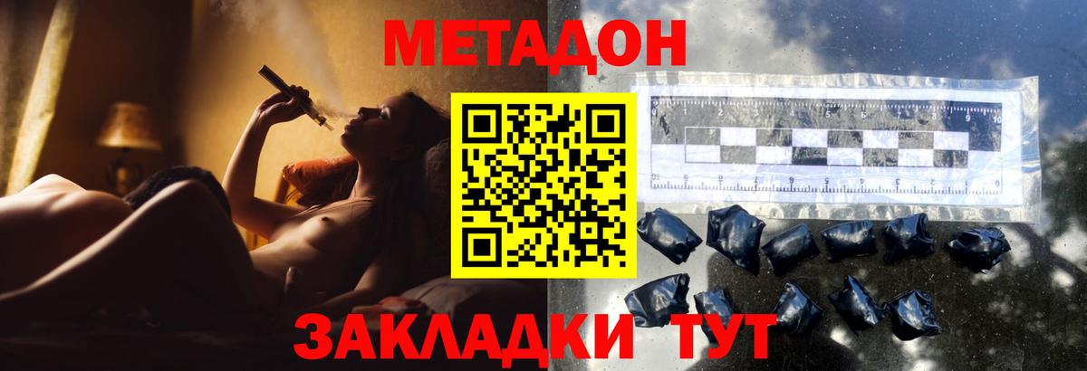 OMG tor  Метадон белоснежный  Вход с VPN  Москва 