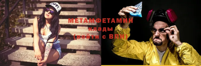 Метамфетамин пудра  Москва 