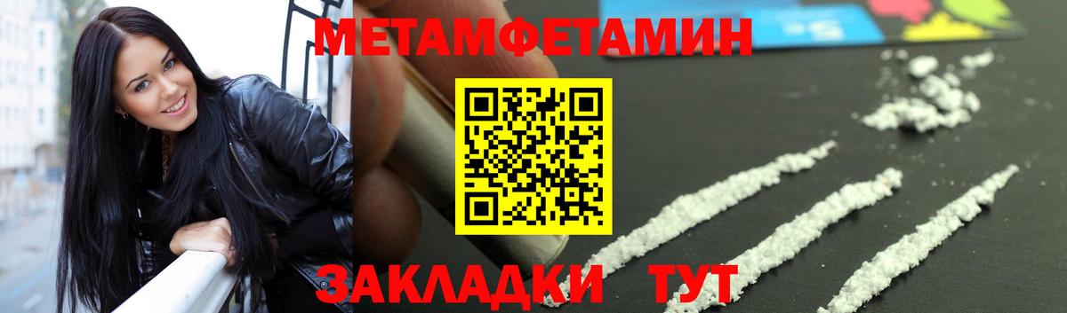 МЕТАМФЕТАМИН мет Москва