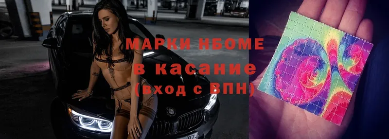 Наркотические марки 1,8мг omg как войти Москва цена