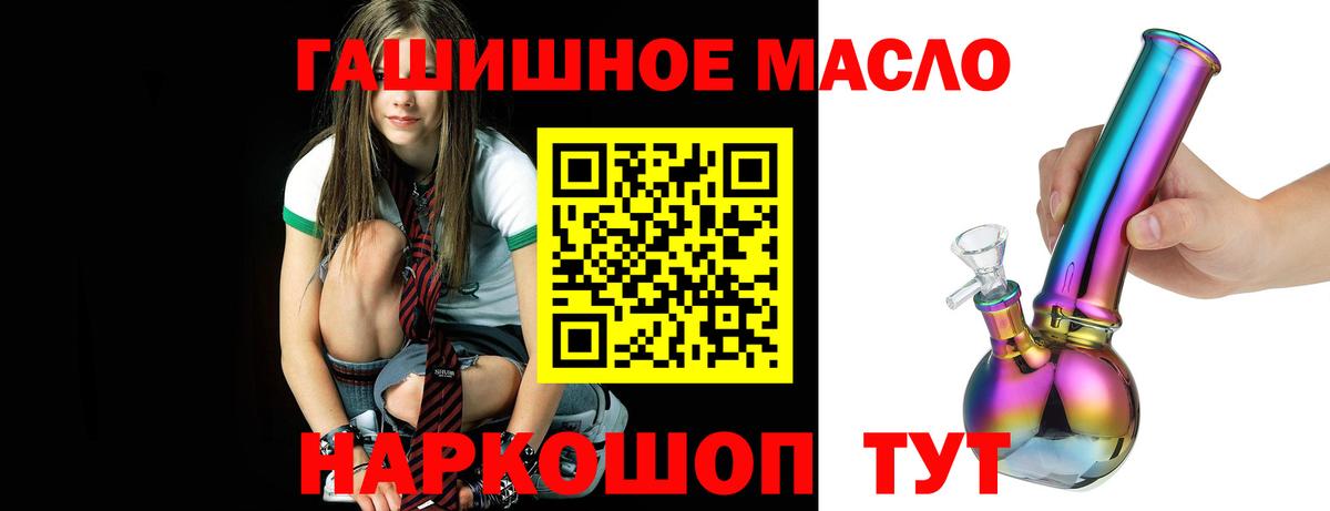 Дистиллят ТГК THC oil Москва