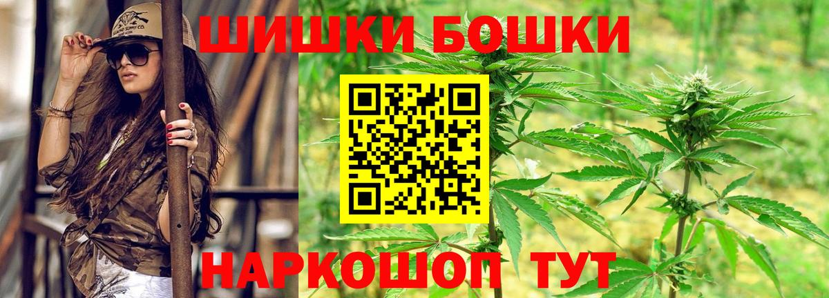 Бошки марихуана Bruce Banner  Конопля THC 21%  Москва  Вход с VPN  МАРИХУАНА планчик 