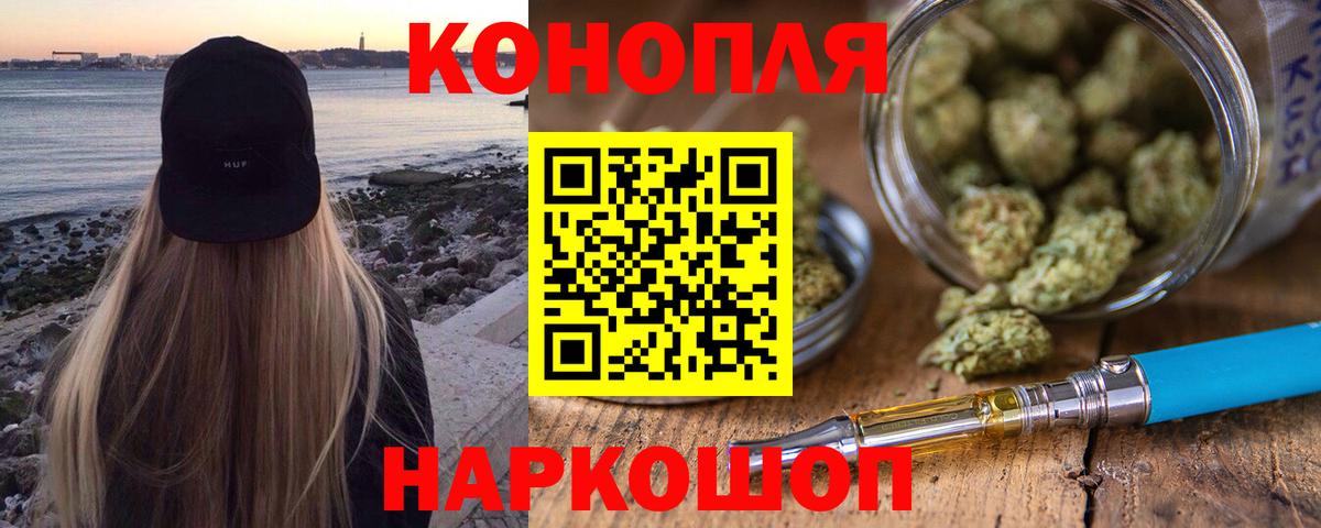 Конопля планчик Москва